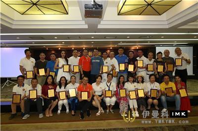 The leadership training of Lions Club of Shenzhen 2017 -- 2018 was successfully held news 图20张